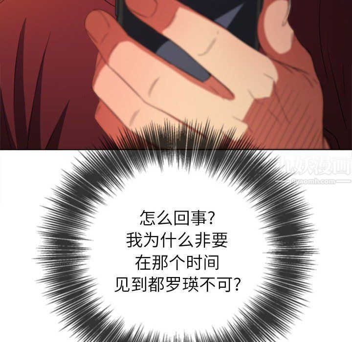 难缠小恶女第115话