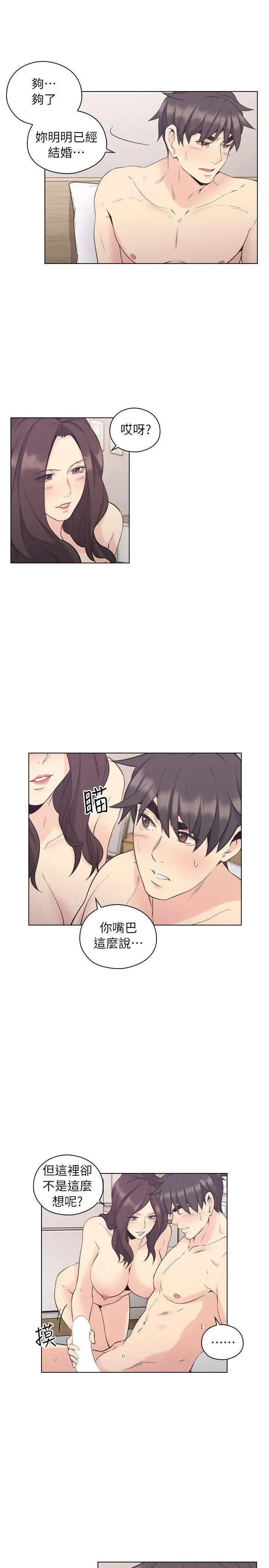 老师,好久不见第35话