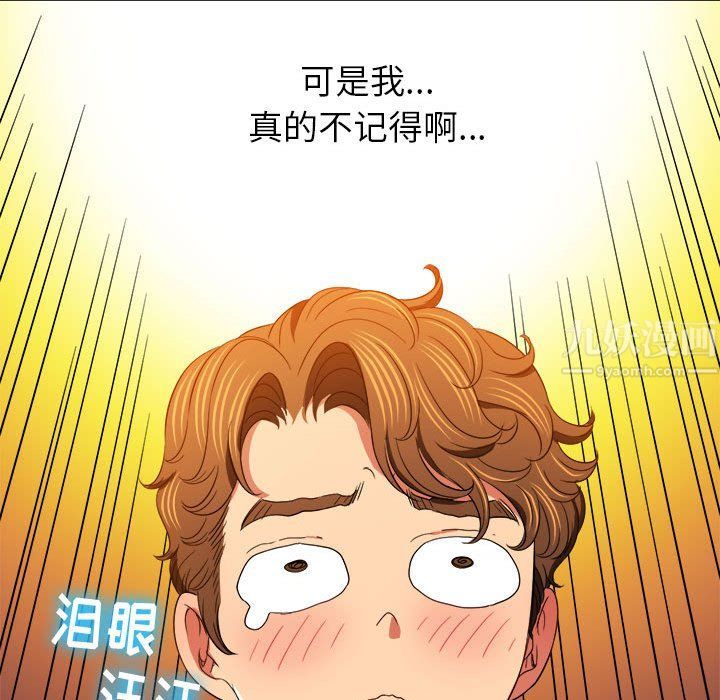 难缠小恶女第115话