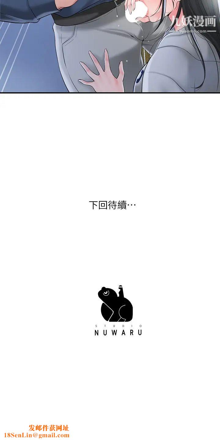 幸福督市第43话-被雅蓝发现和蕙瑜的不伦