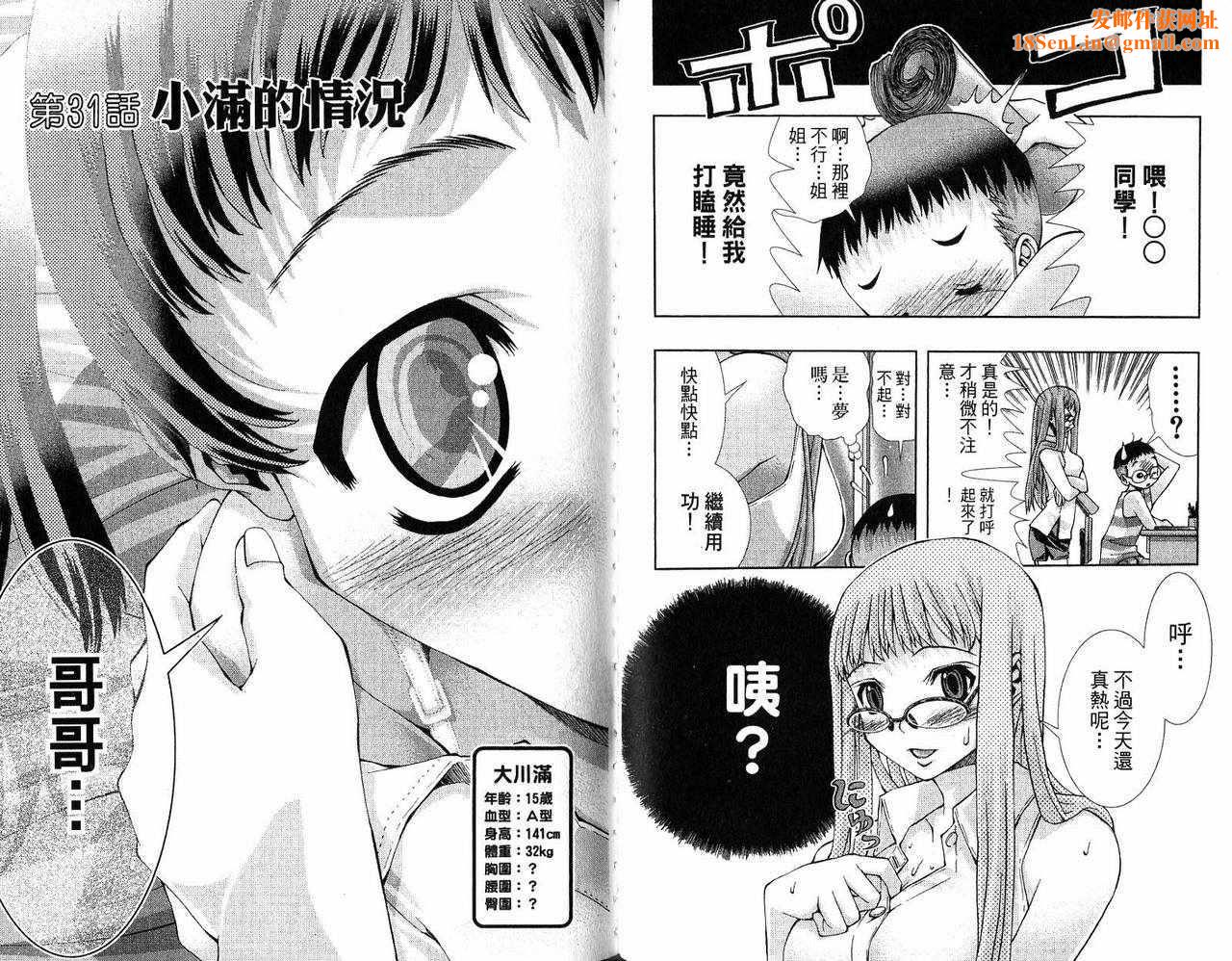 美少女同萌美少女同萌Vol.2