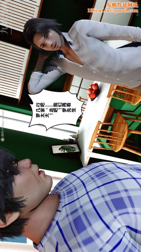 [3D]秘密第20章-03话