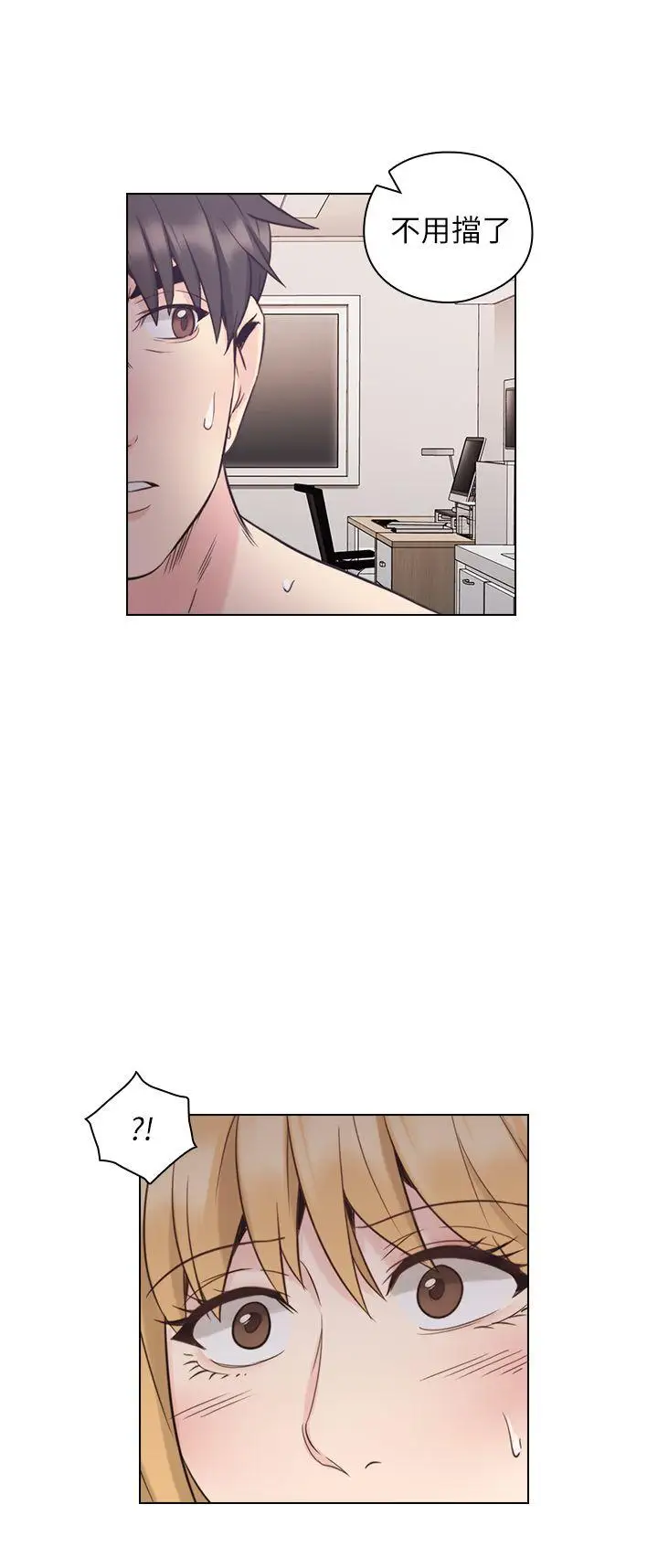 老师,好久不见第37话