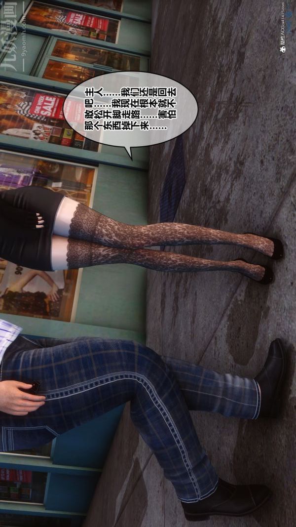 [3D]秘密第20章-03话