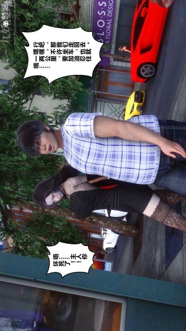 [3D]秘密第20章-03话