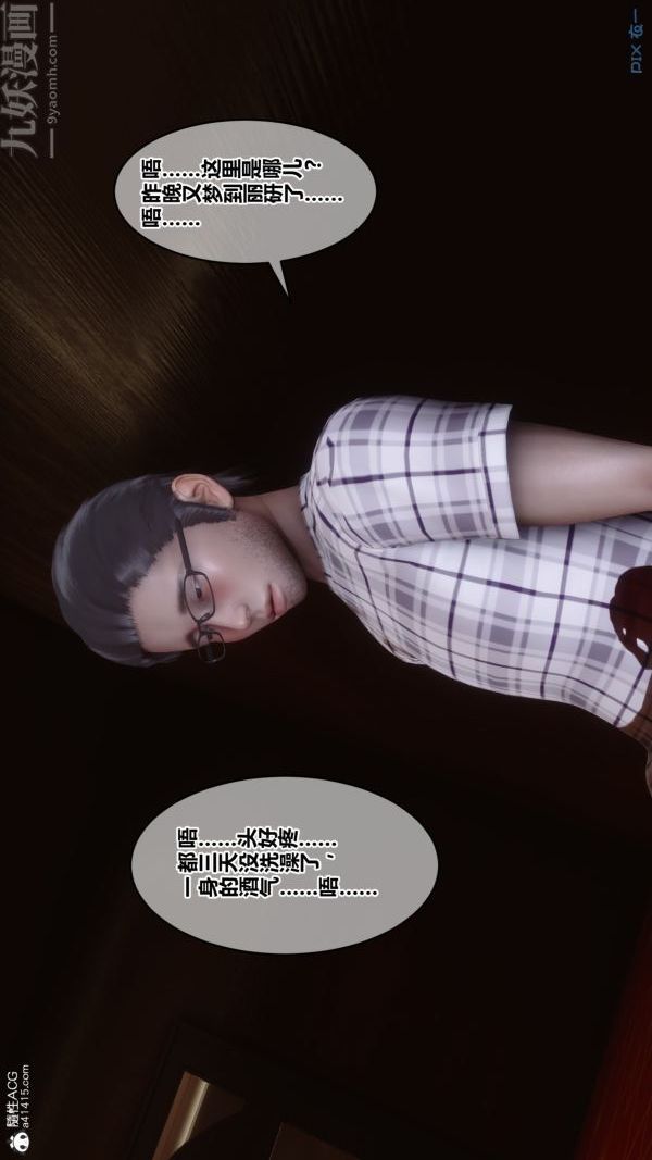 [3D]秘密第20章-03话