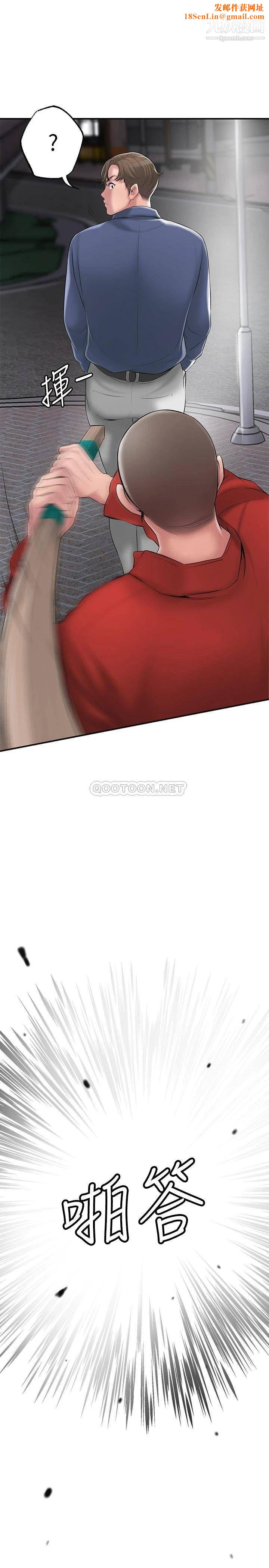 幸福督市第44话-随便乱搞的代价