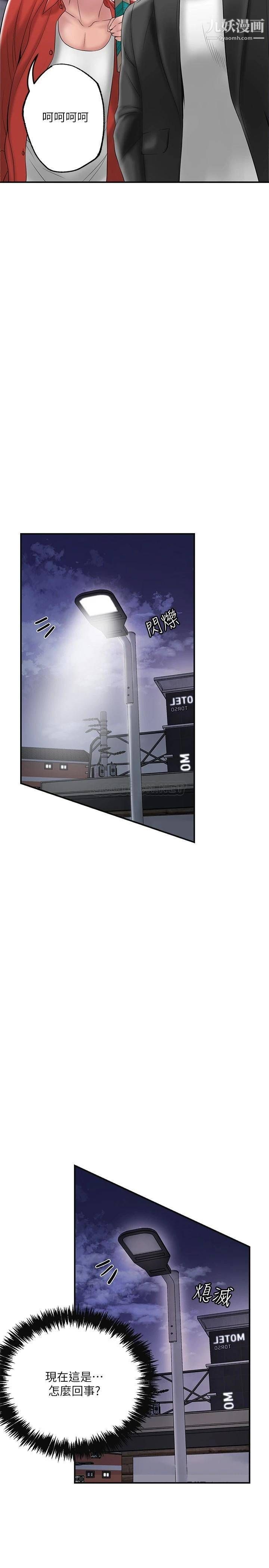 幸福督市第44话-随便乱搞的代价