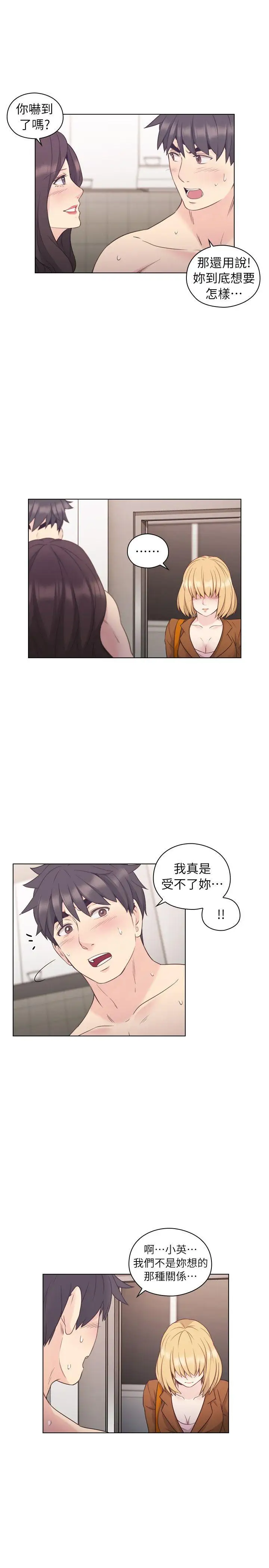 老师,好久不见第37话