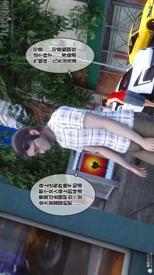 [3D]秘密第20章-03话