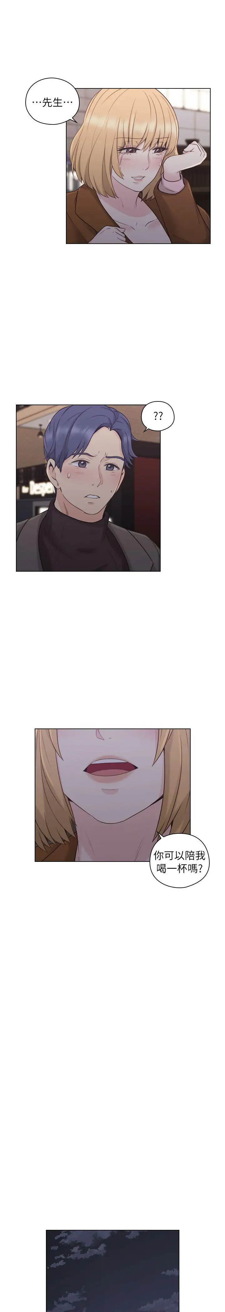 老师,好久不见第37话