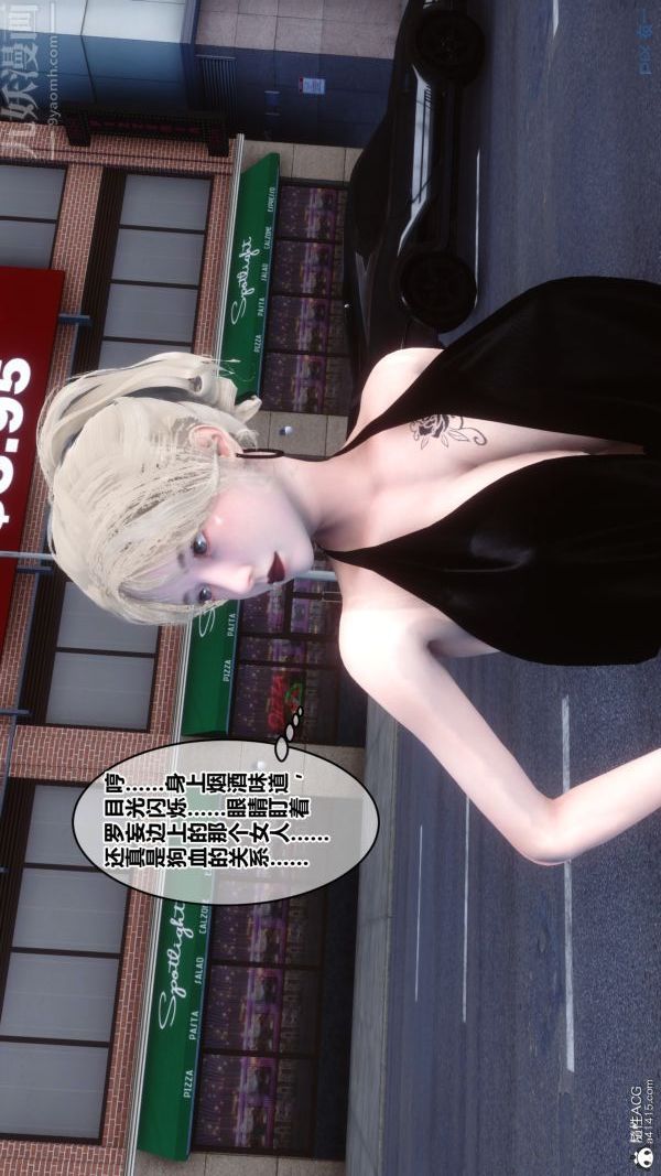 [3D]秘密第20章-03话