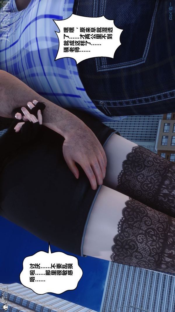 [3D]秘密第20章-03话