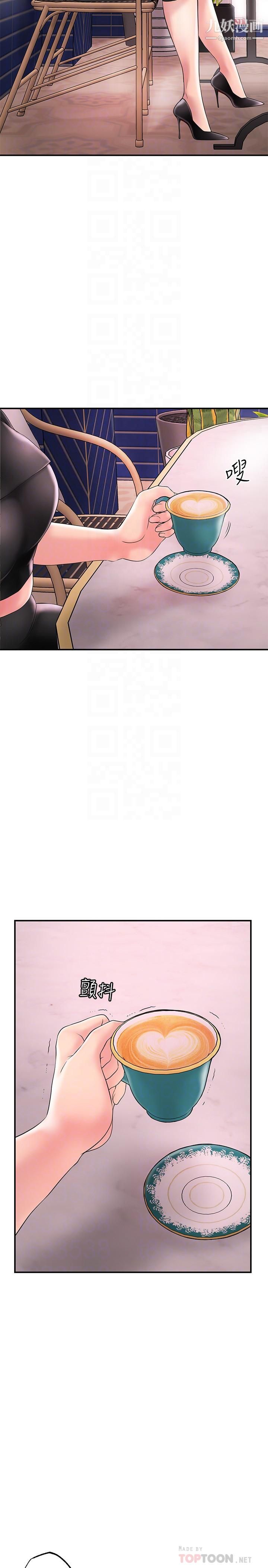 幸福督市第45话-快感满分的酒店妹