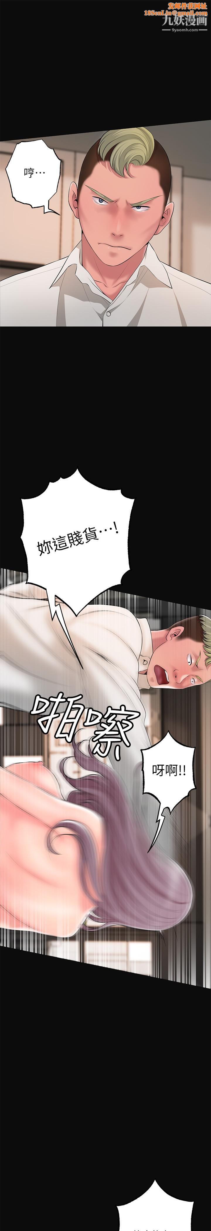 幸福督市第45话-快感满分的酒店妹