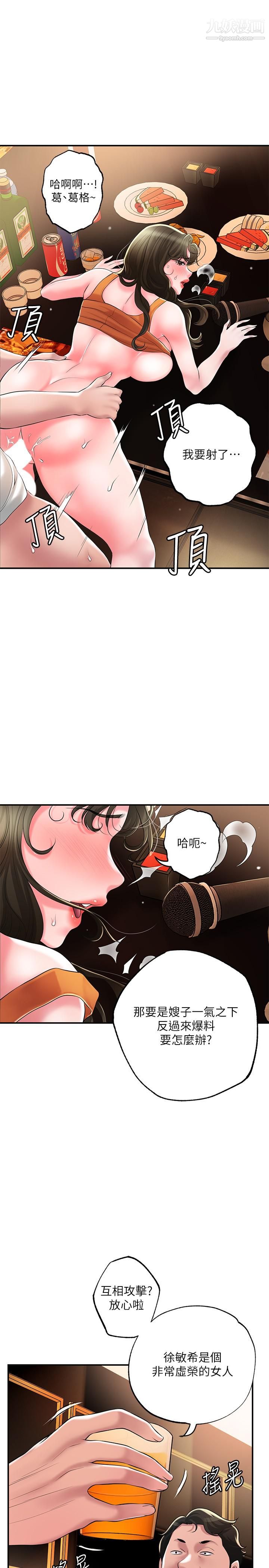 幸福督市第45话-快感满分的酒店妹