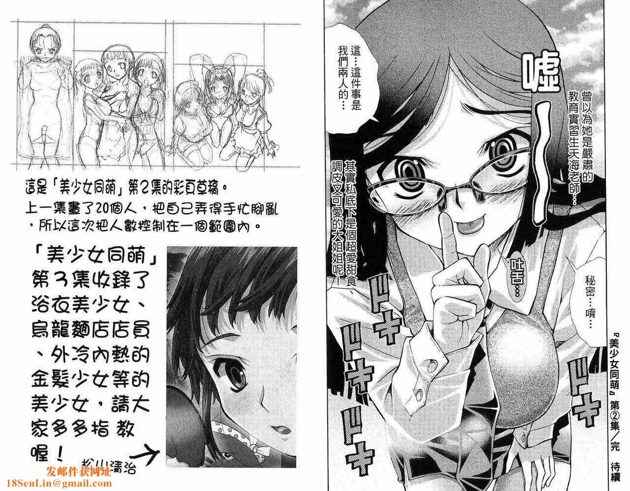 美少女同萌美少女同萌Vol.2