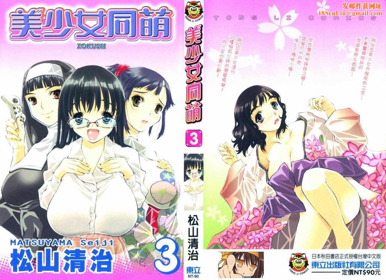 美少女同萌美少女同萌Vol.3