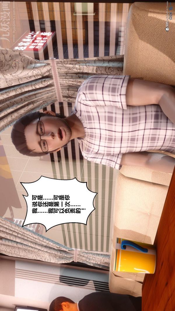 [3D]秘密第20章-04话