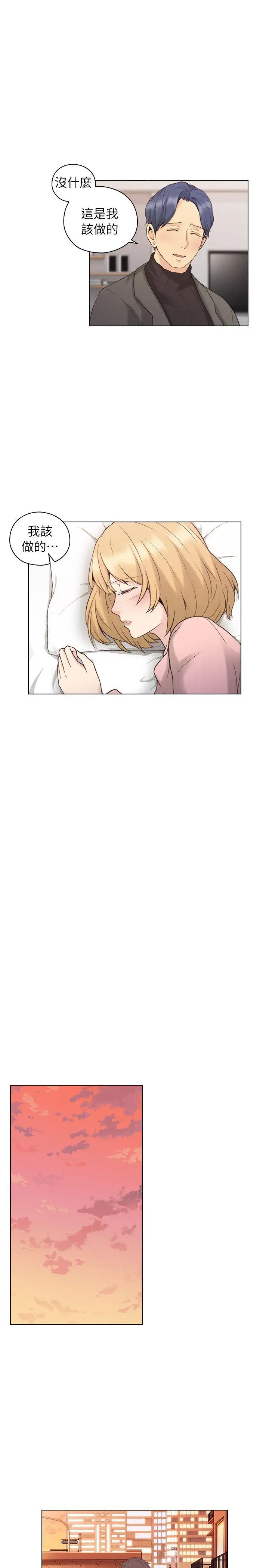 老师,好久不见第39话