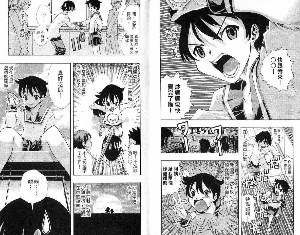 美少女同萌美少女同萌Vol.3