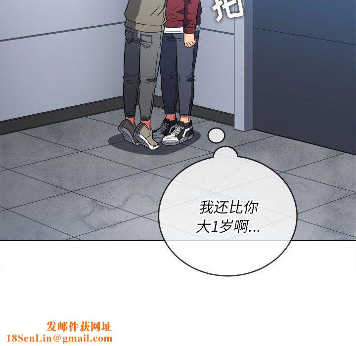 难缠小恶女第116话