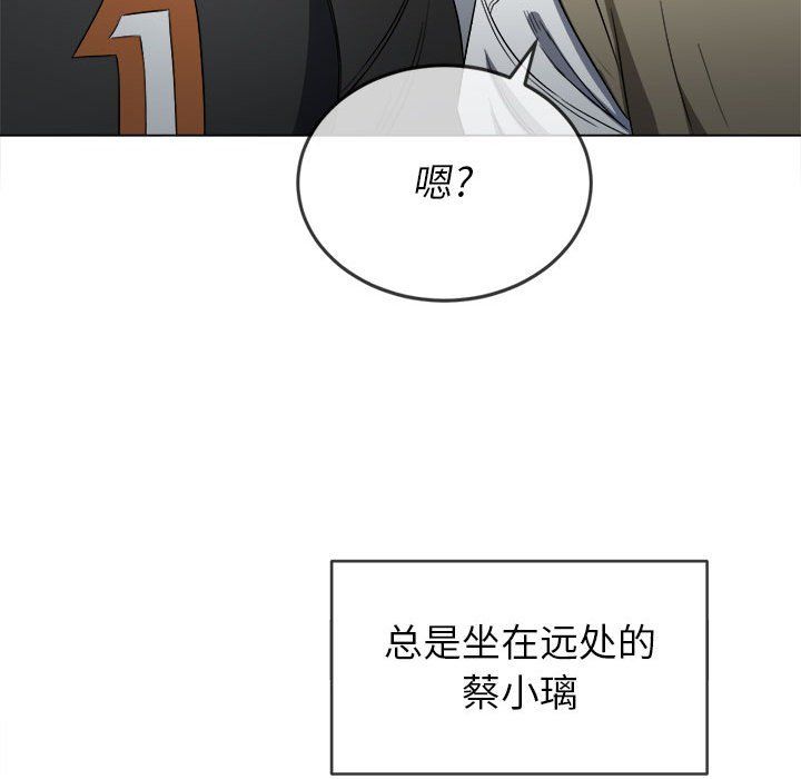 难缠小恶女第116话