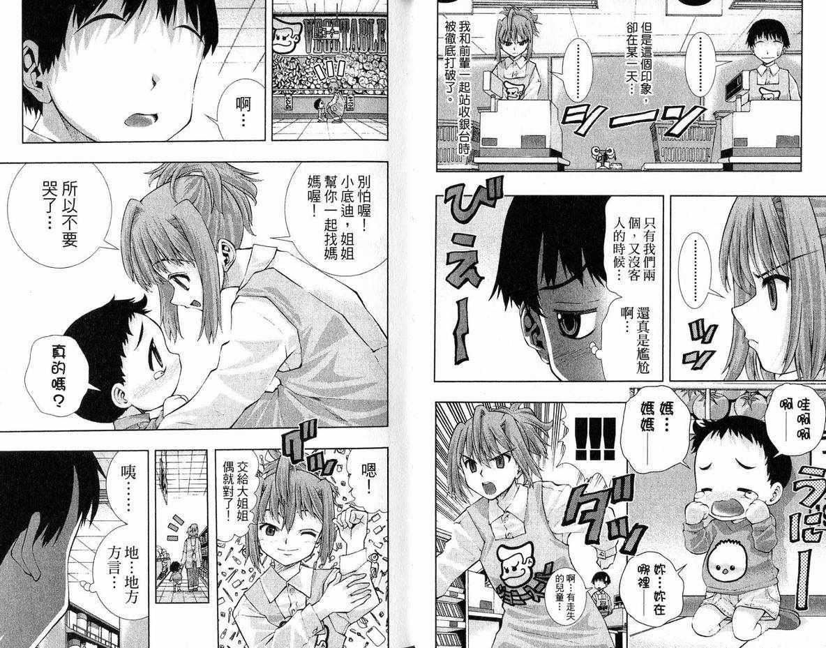 美少女同萌美少女同萌Vol.3