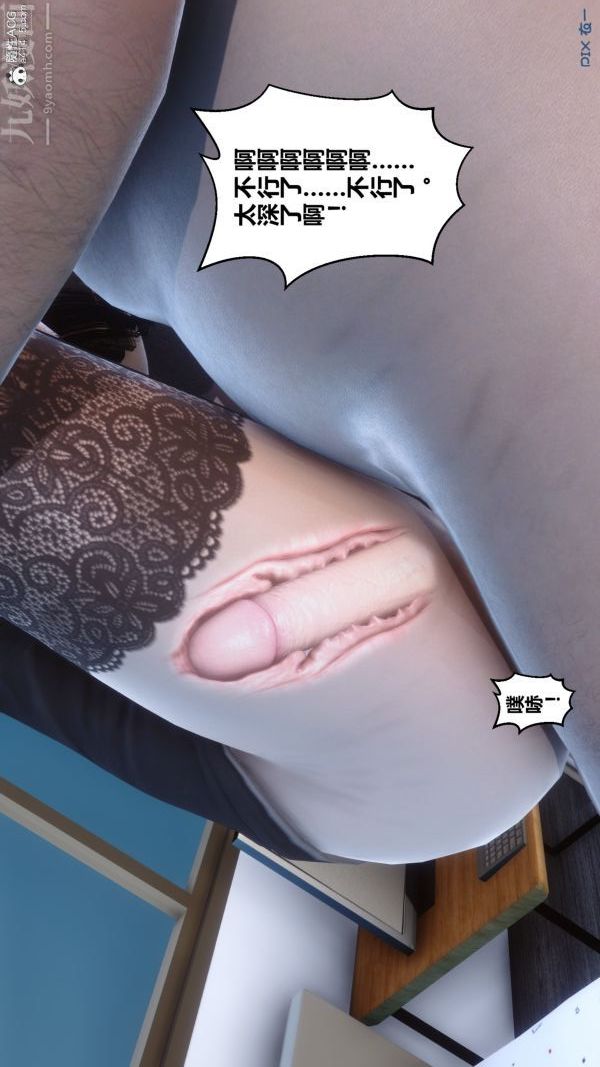 [3D]秘密第20章-04话