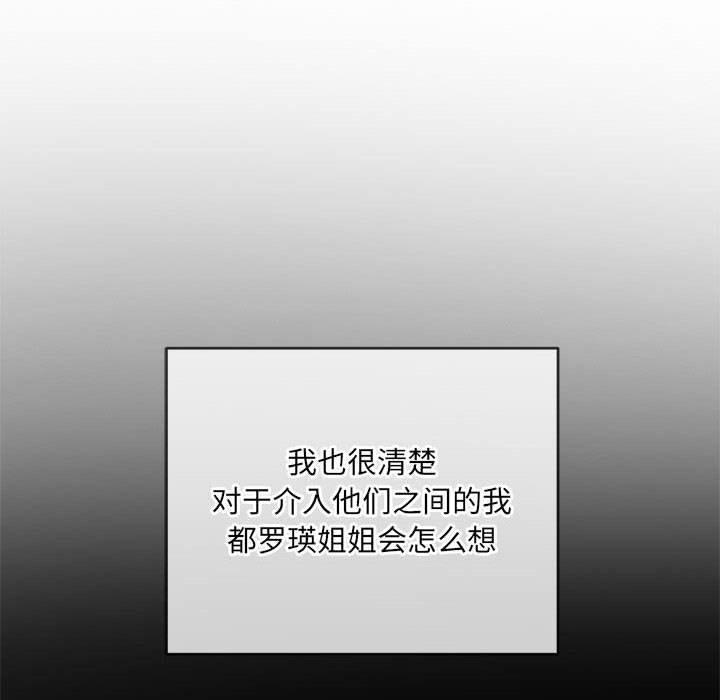 难缠小恶女第116话