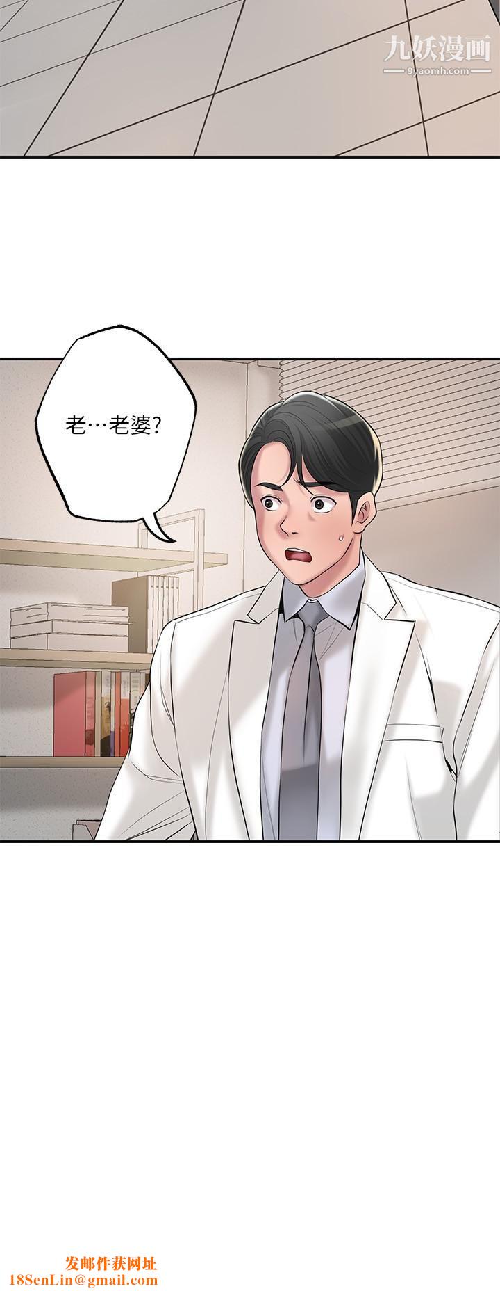 幸福督市第46话-主动脱光光的雅蓝