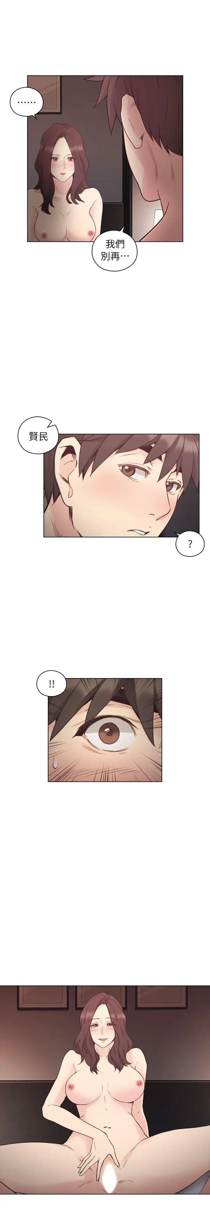 老师,好久不见第40话