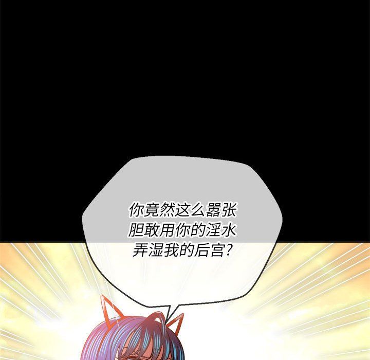 难缠小恶女第116话