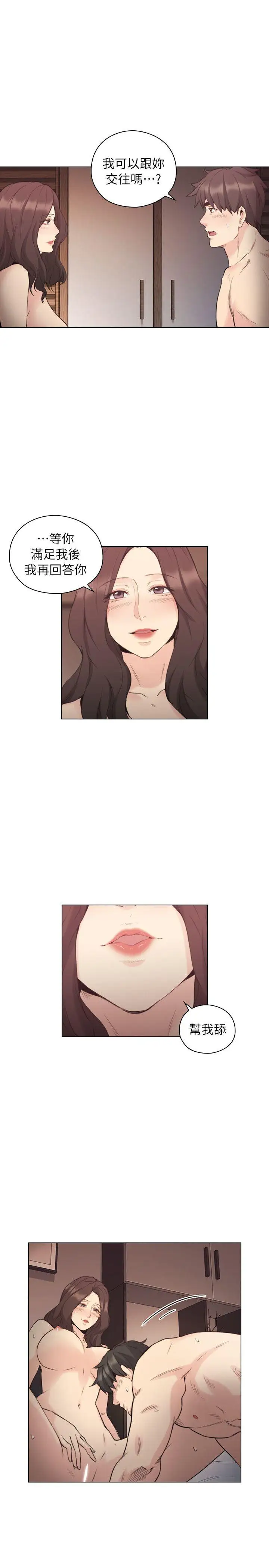 老师,好久不见第40话