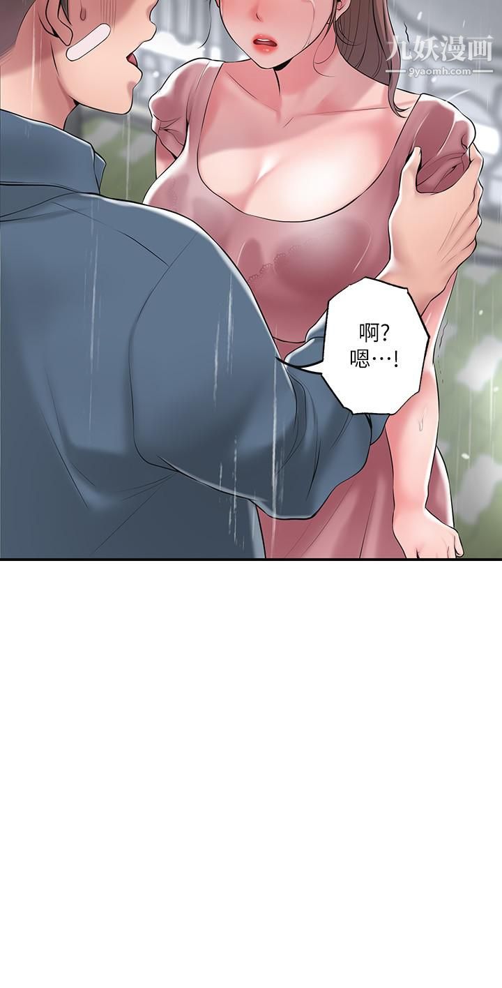 幸福督市第46话-主动脱光光的雅蓝