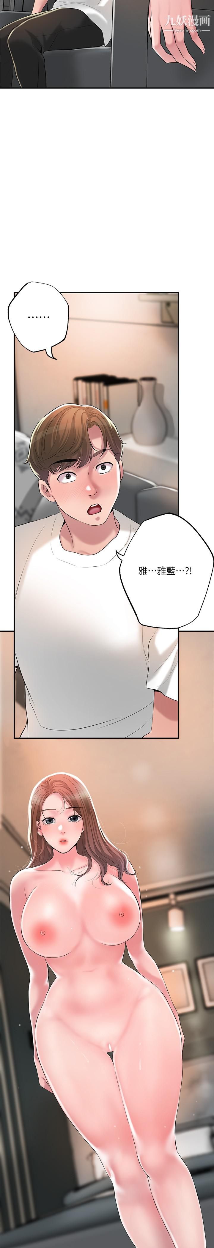 幸福督市第46话-主动脱光光的雅蓝