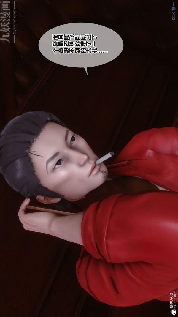 [3D]秘密第20章-04话