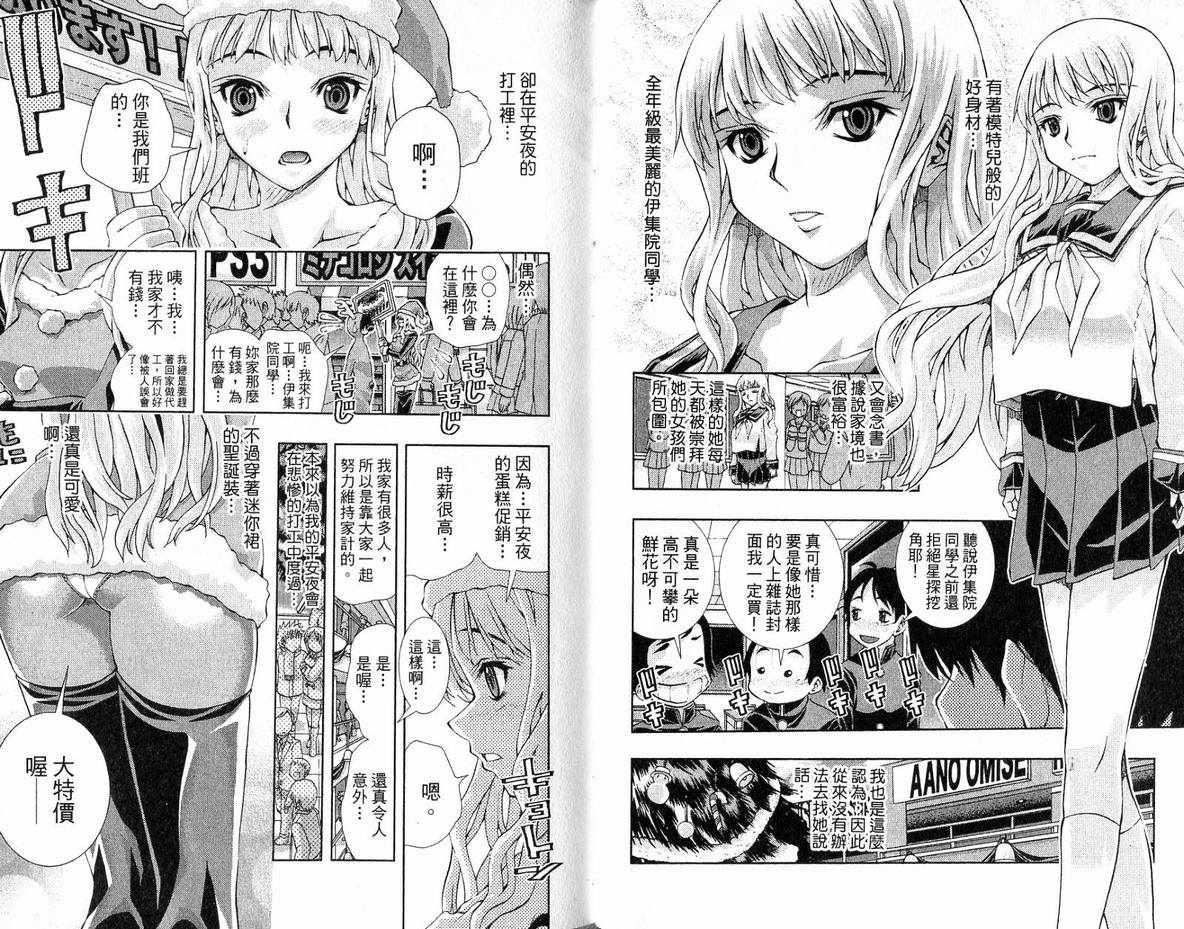 美少女同萌美少女同萌Vol.3