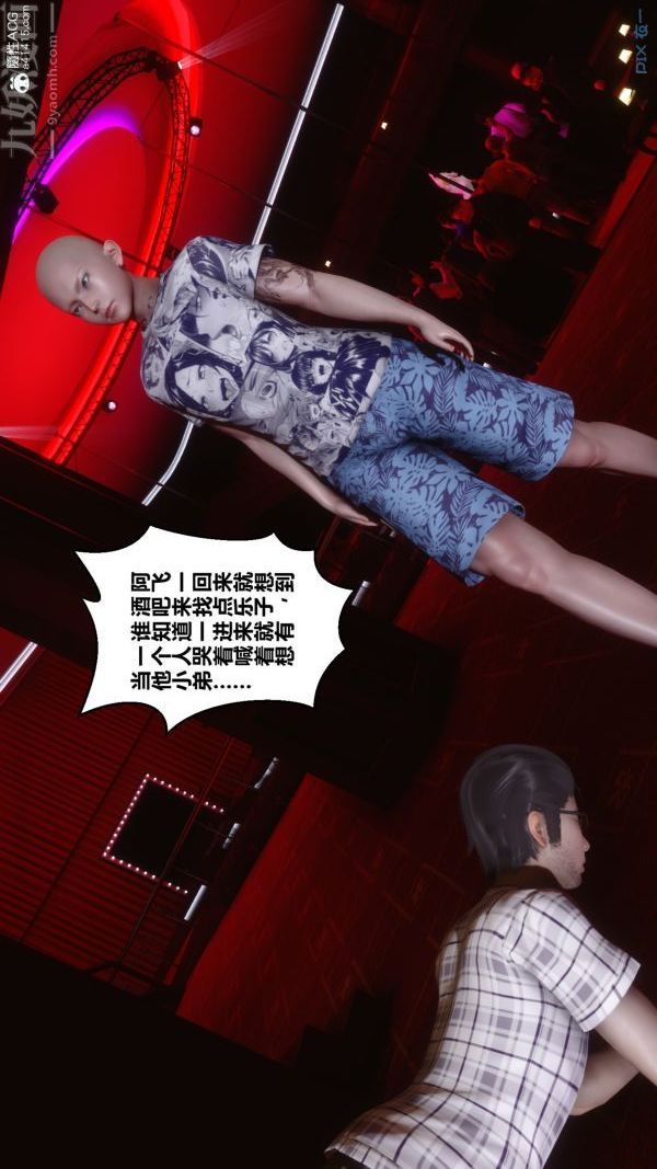 [3D]秘密第20章-04话