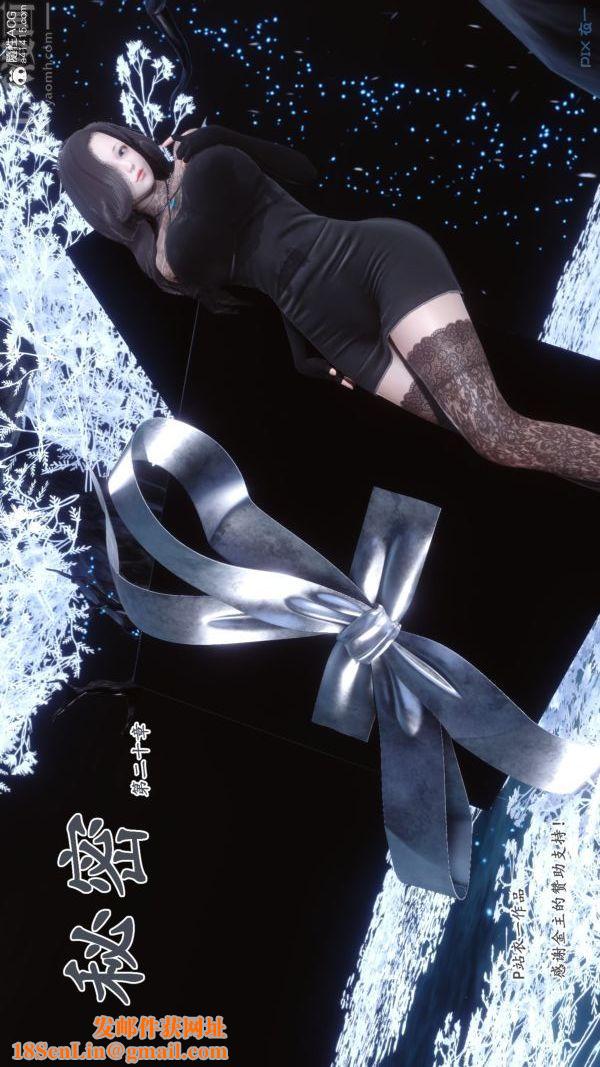 [3D]秘密第20章-04话