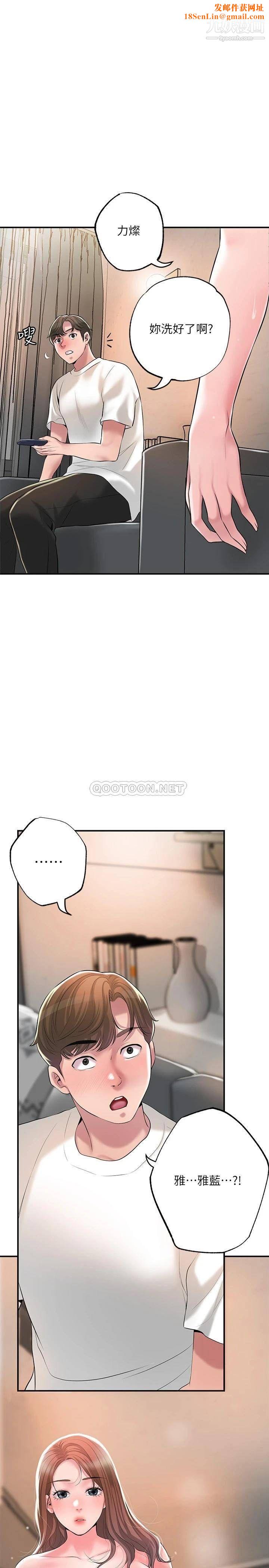 幸福督市第47话-婚后第一次解放的性慾