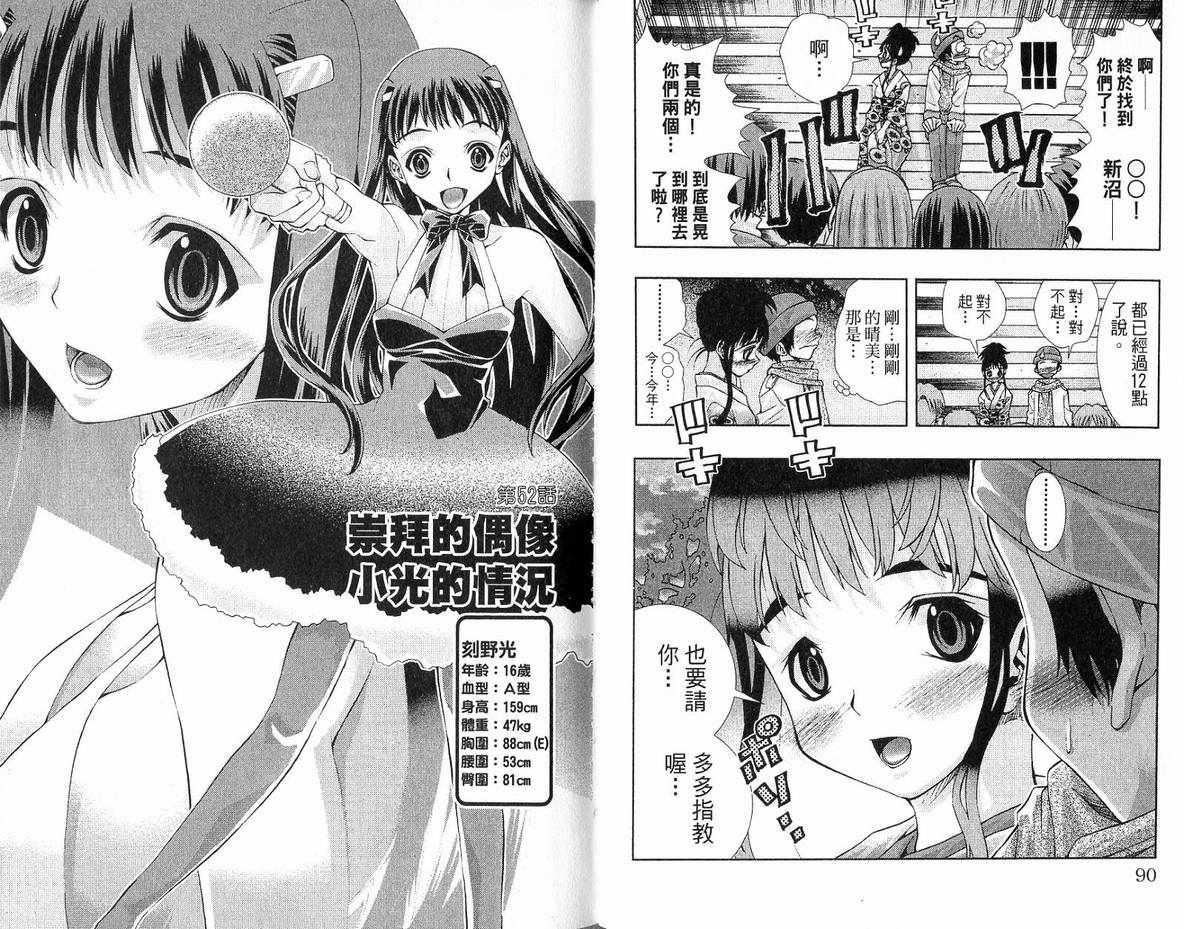 美少女同萌美少女同萌Vol.3