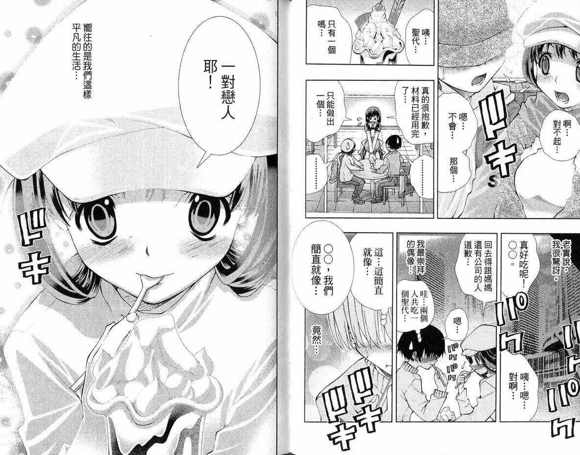 美少女同萌美少女同萌Vol.3