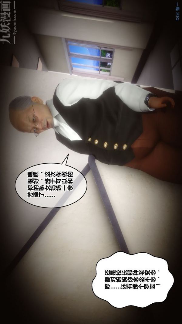 [3D]秘密第21章-01话