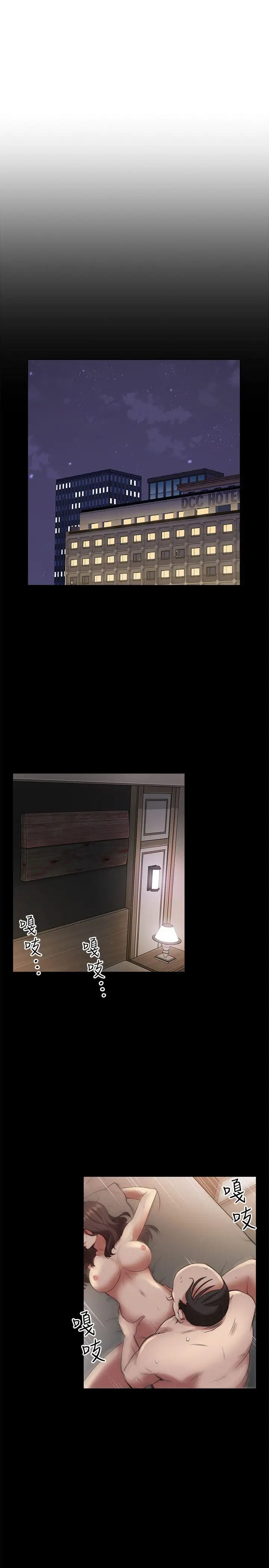 老师,好久不见第41话