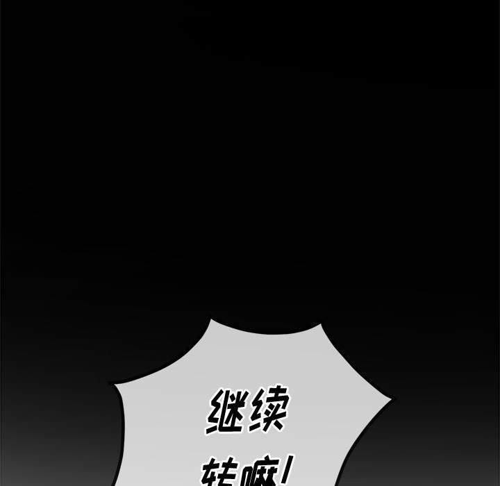 难缠小恶女第116话