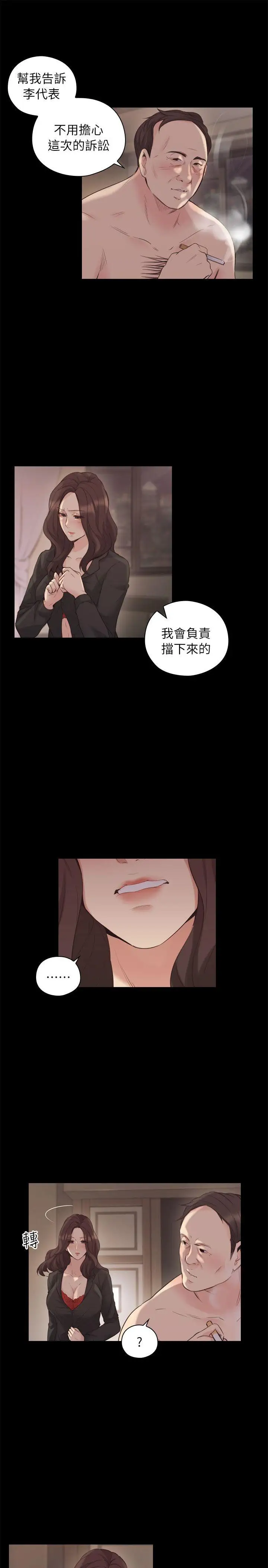 老师,好久不见第41话