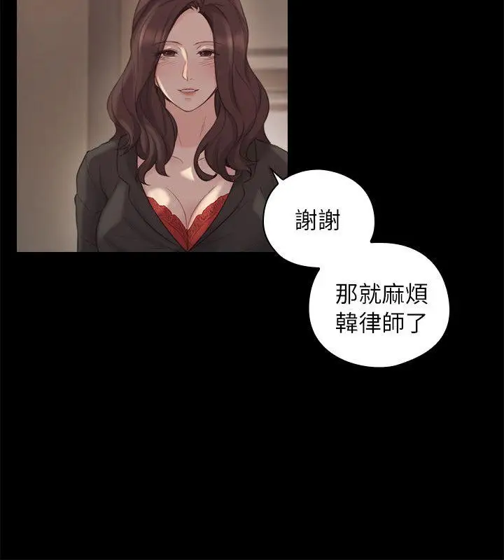 老师,好久不见第41话