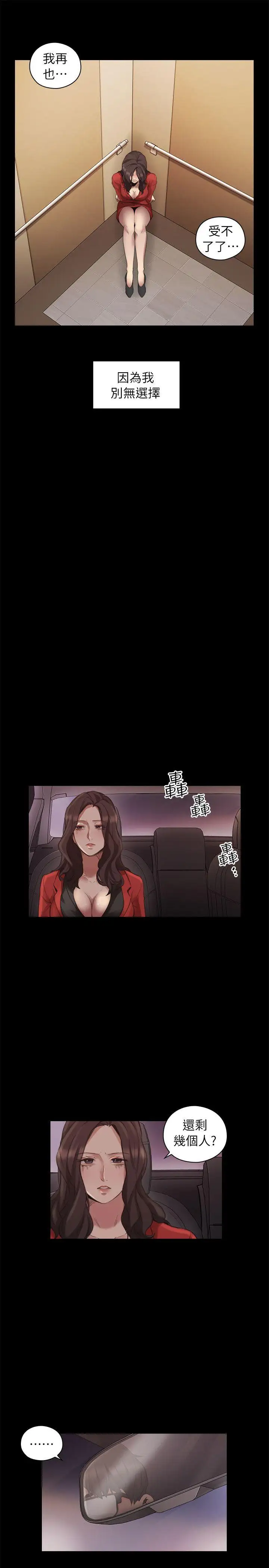 老师,好久不见第41话