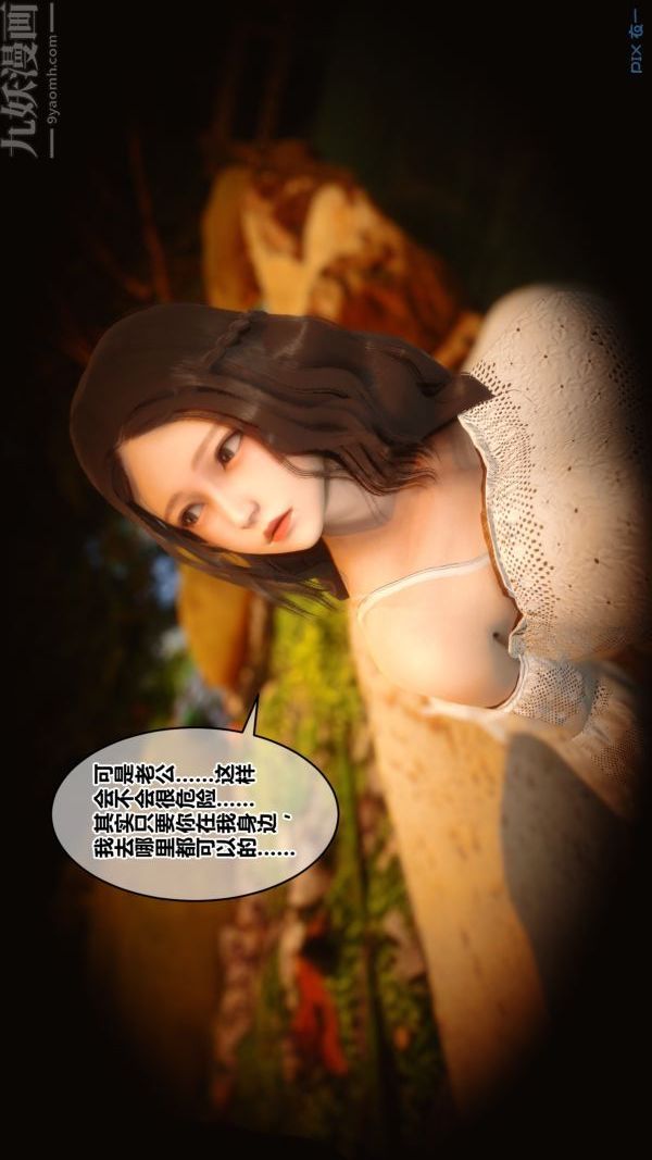 [3D]秘密第21章-01话